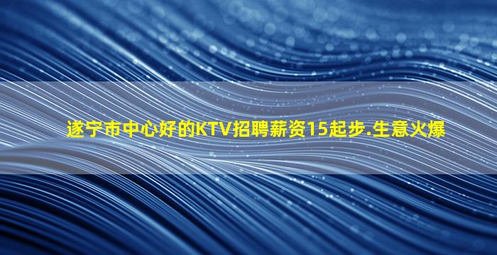 黑龙江KTV招聘